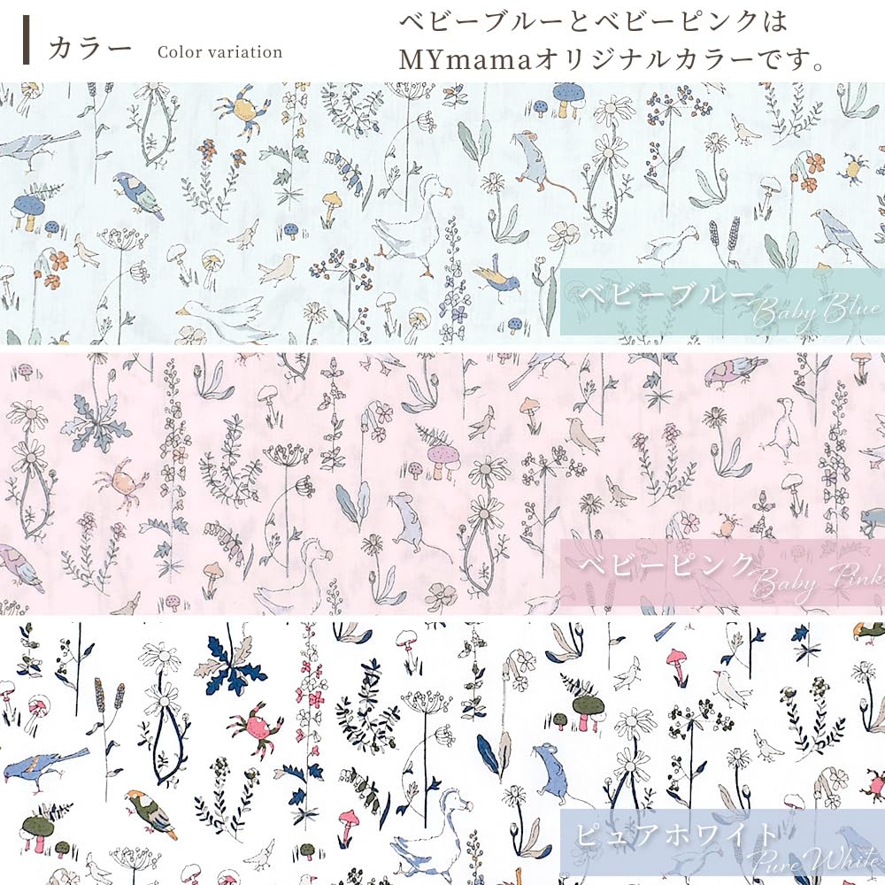 Amazon | MYmama リバティプリント 別注 国産 タナローン 生地 セオ
