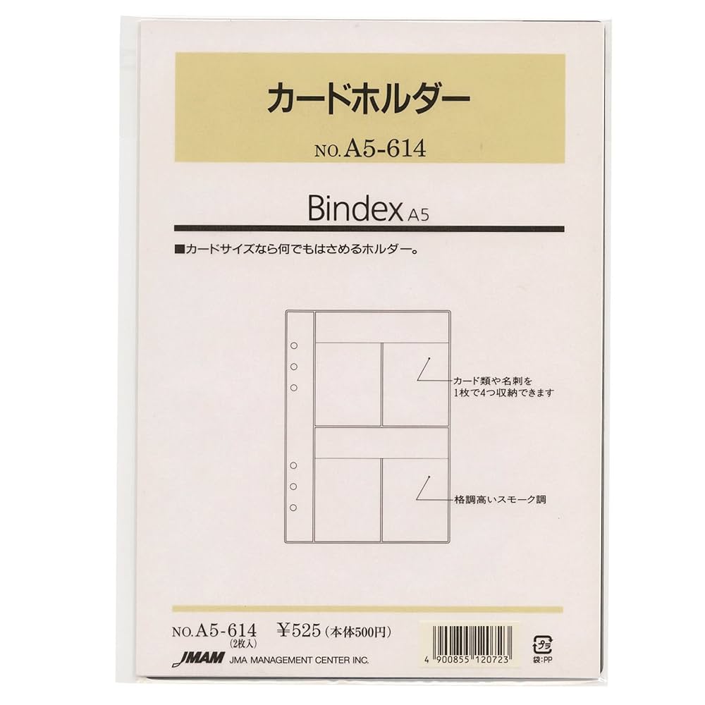 Amazon.co.jp: 能率 システム手帳 リフィル カードホルダー