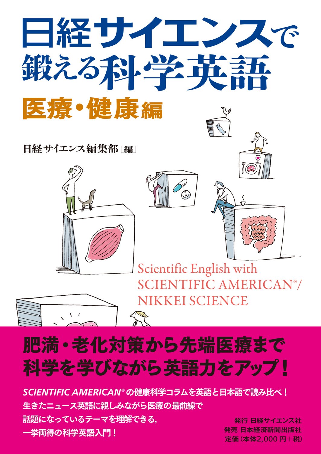 KALS アドバンス医学英語（現在の完成シリーズ） 完成シリーズ カリキュラム | 医学部学士編入 対策講座 河合塾KALS