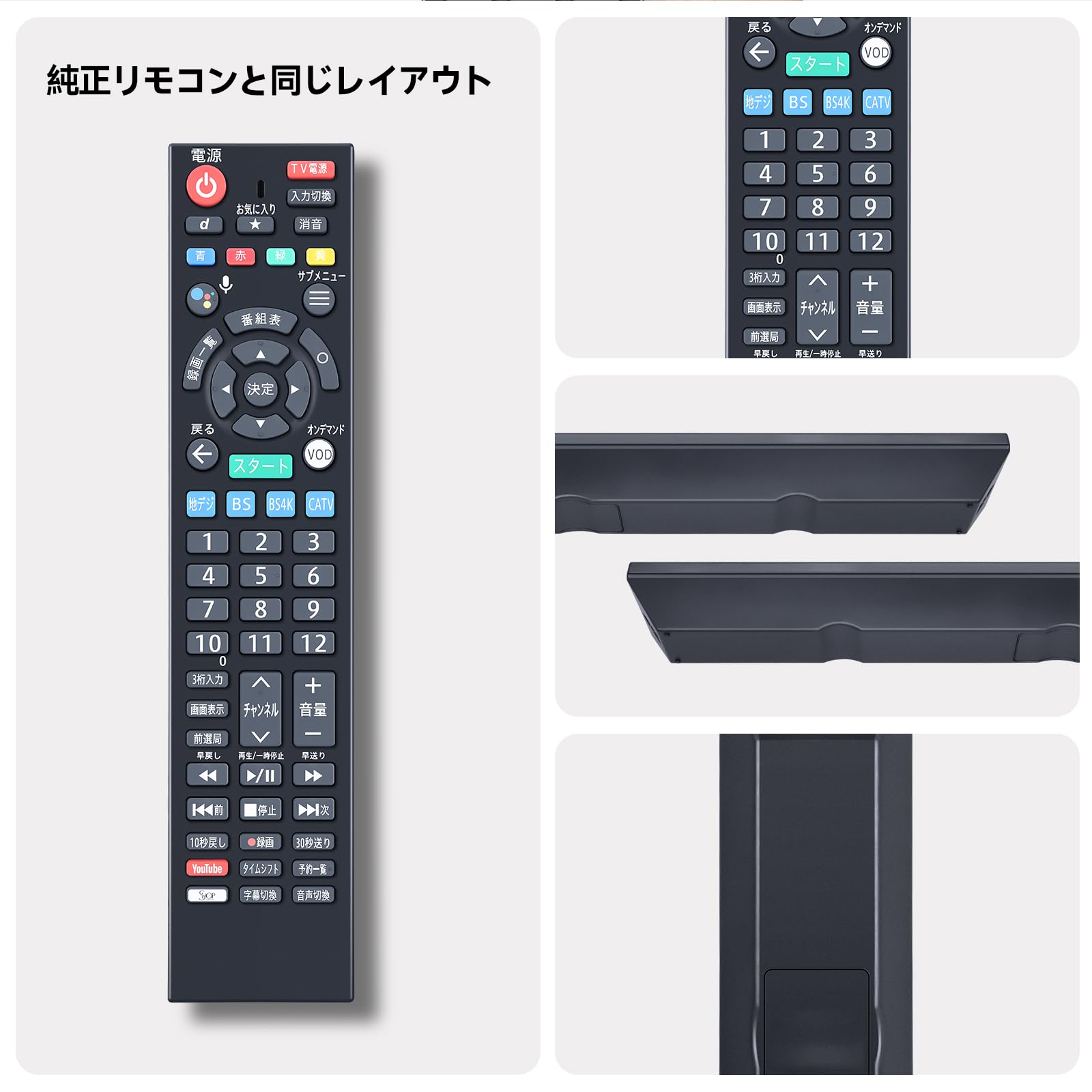 リモコン13こ Amazon | テレビリモコン RC4026102/01R for JCOM ROOMMATE ジェイコム