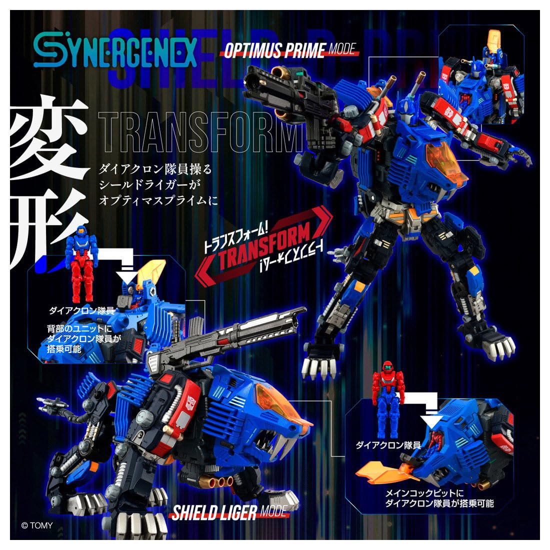 Takara Tomy T-Spark Shield-Prime