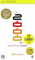 バイトヘル2000 PSP the Best Amazon | バイトヘル2000 - PSP | ゲームソフト