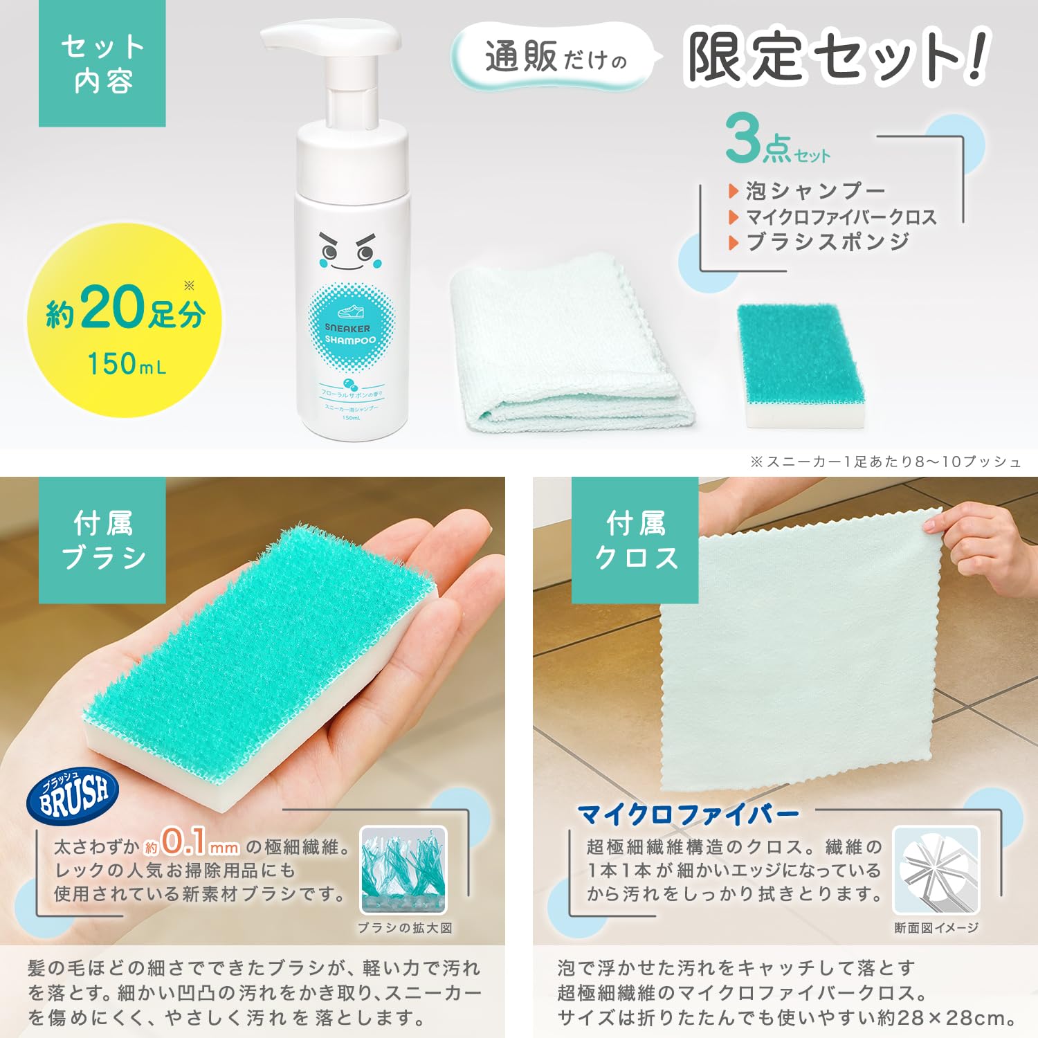 激落ちくん スニーカークリーナー 限定セット（本体&ブラシ&クロス 3点 