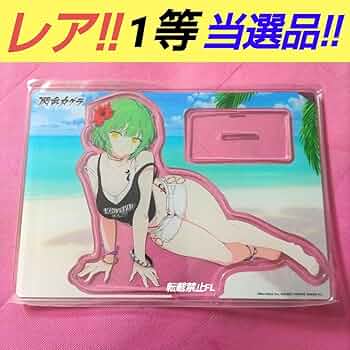 閃乱カグラ 非売品 大抽選会 1等 当選品 アクリルスタンド Amazon.co.jp: 閃乱カグラ 大抽選会 1等 当選 アクリルスタンド