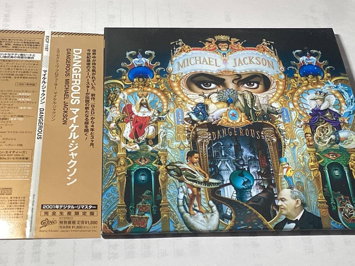 Amazon.co.jp: デジタル・リマスター国内盤CD/紙ジャケット帯付 