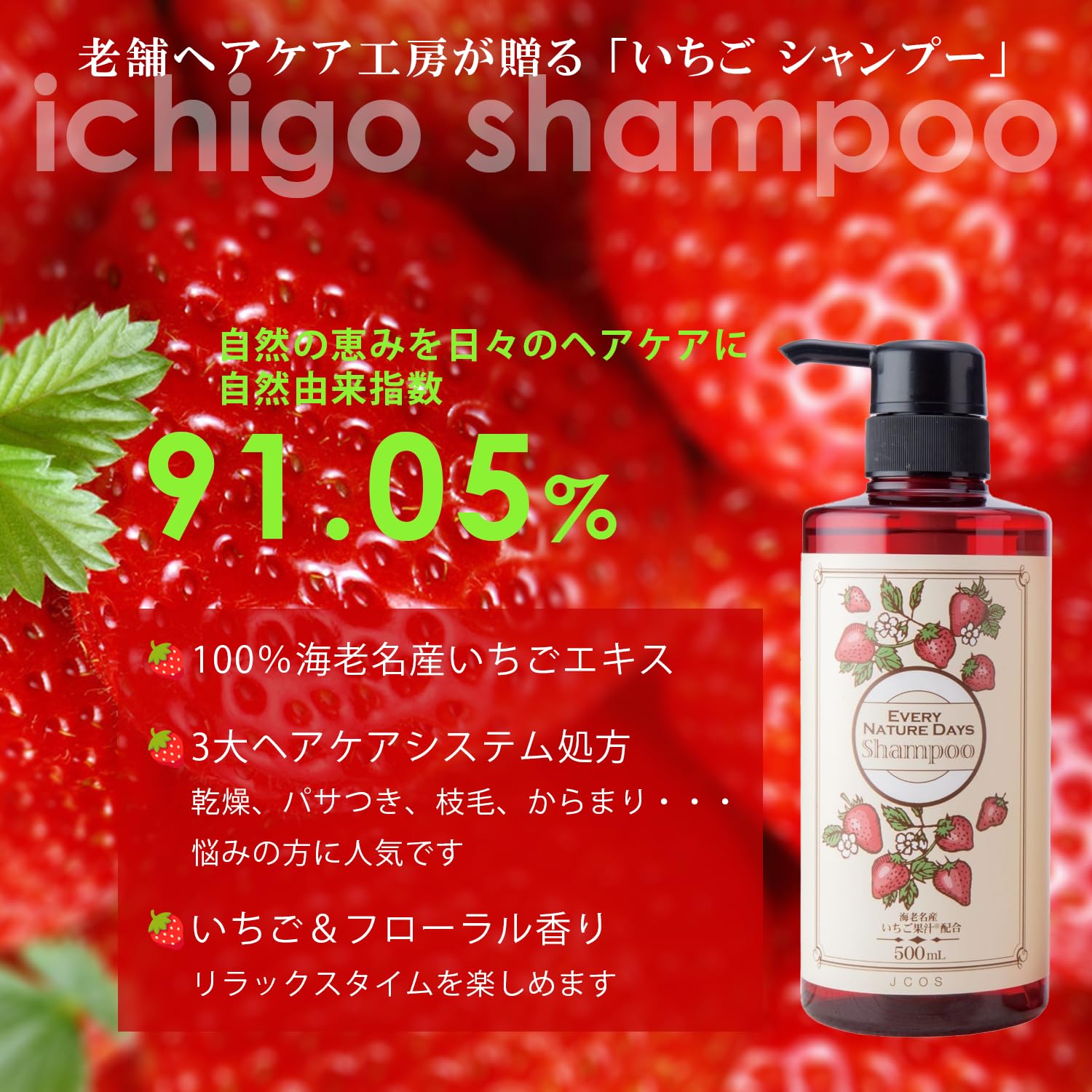 Amazon | いちごシャンプー トリートメント サロン品質 ダメージケア