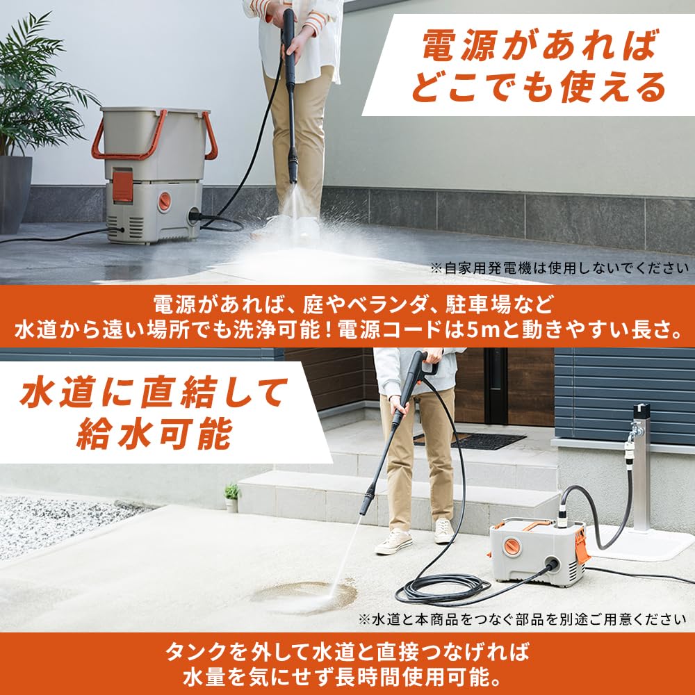 電源コード式 タンク式高圧洗浄機 アイリスオーヤマ Amazon.co.jp: 【Amazon.co.jp限定】アイリスオーヤマ 電源