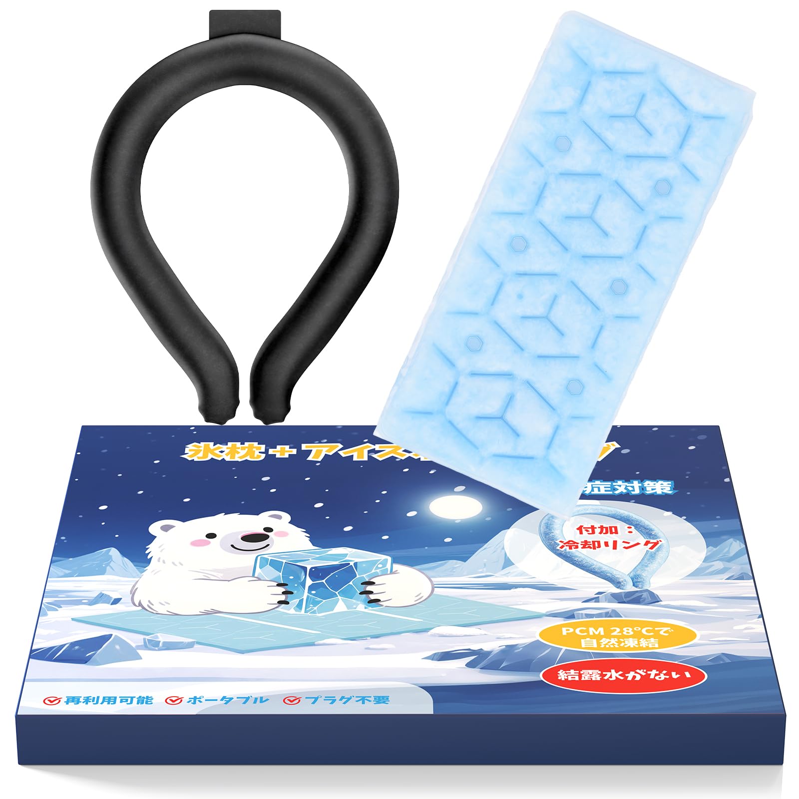 【Amazon.co.jp限定】 クールリング ネッククーラー ひんやりマット 付き 28℃以下自然凍結 2026年新改良 PCM素材 50%増量 冷却マット 冷却シート アイスリング 結露なし 首掛け 冷却 冷感 繰り返し使用可能 電源不要 暑さ対策 熱中症対策 クールリングセット ブラック