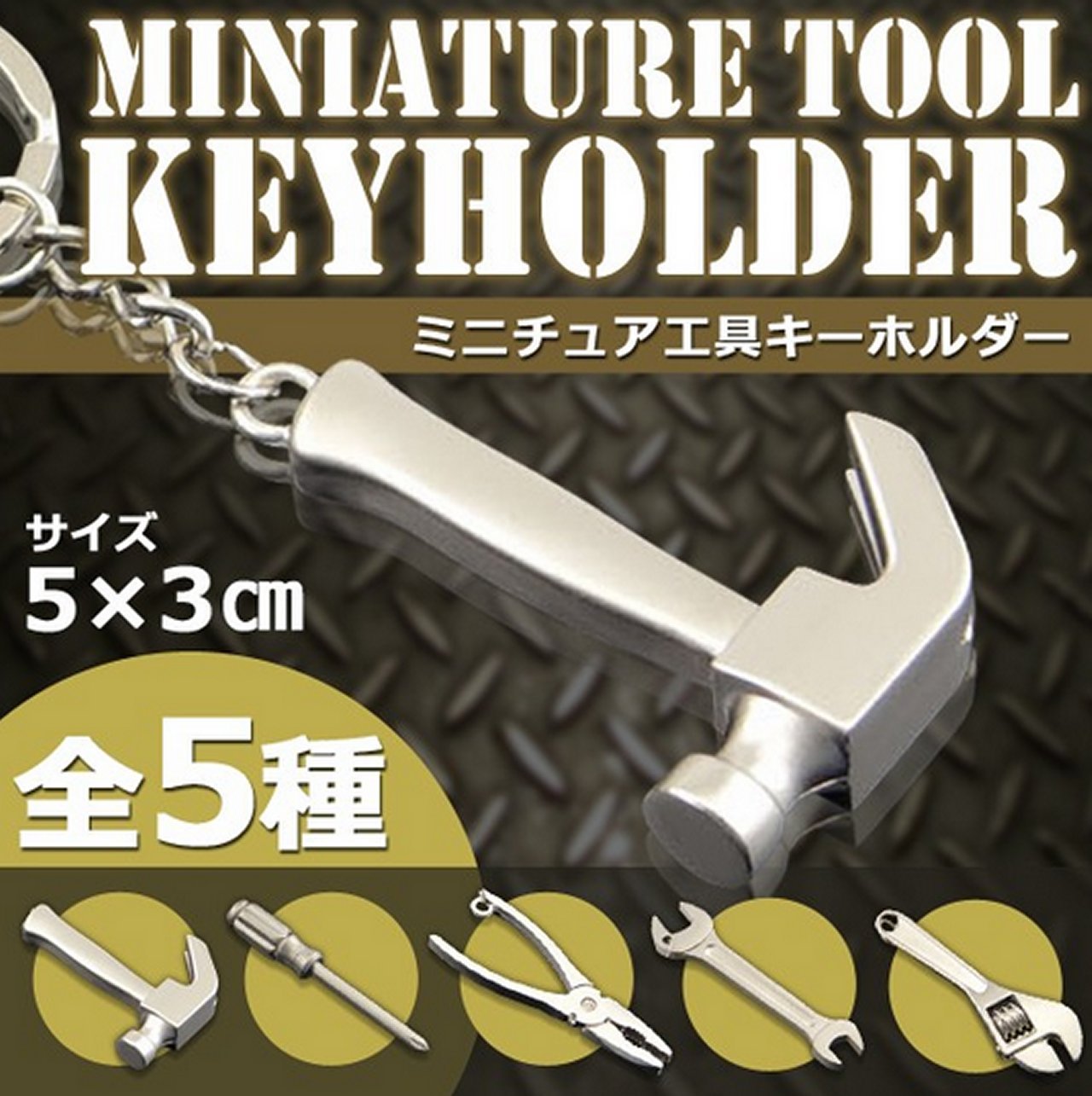 Amazon.co.jp: きくばり 金づち ドライバー ペンチ スパナ