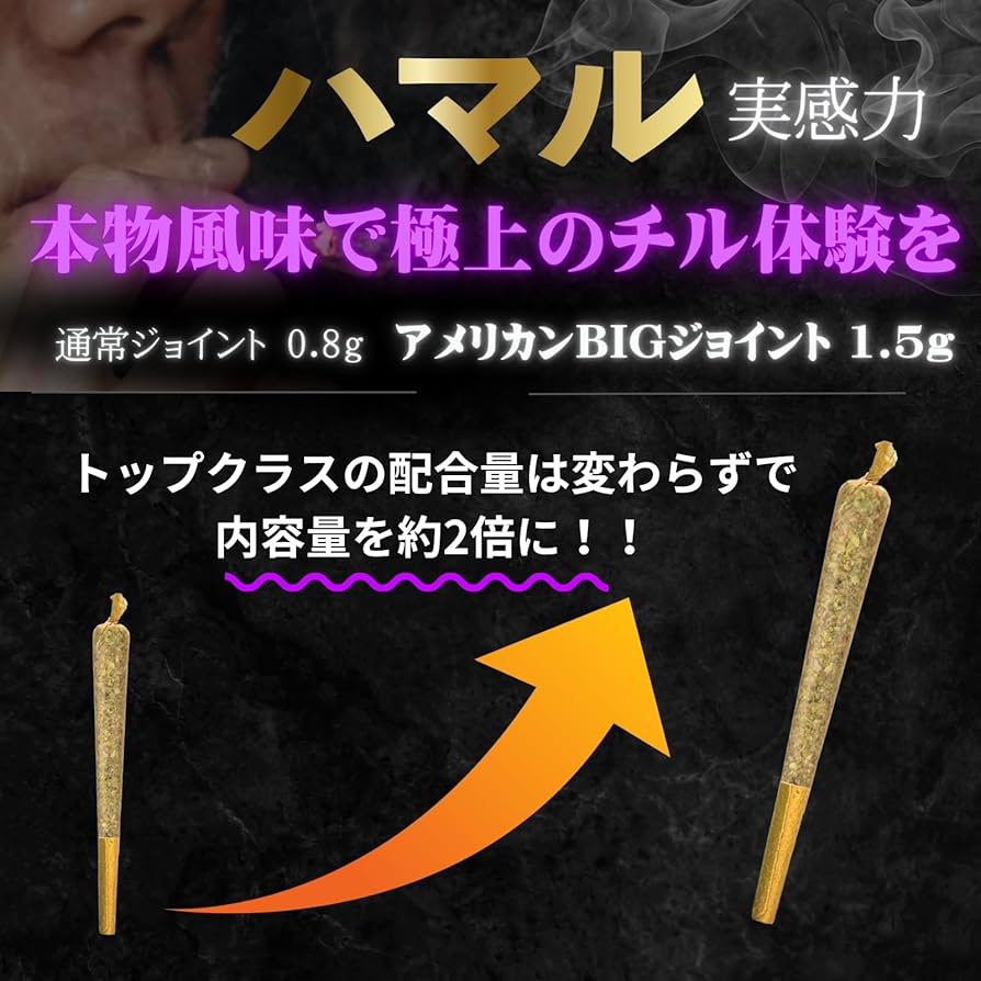 Amazon | 上級者用 メガ CBNジョイント 8本 高濃度 CBN 2240mg 本物