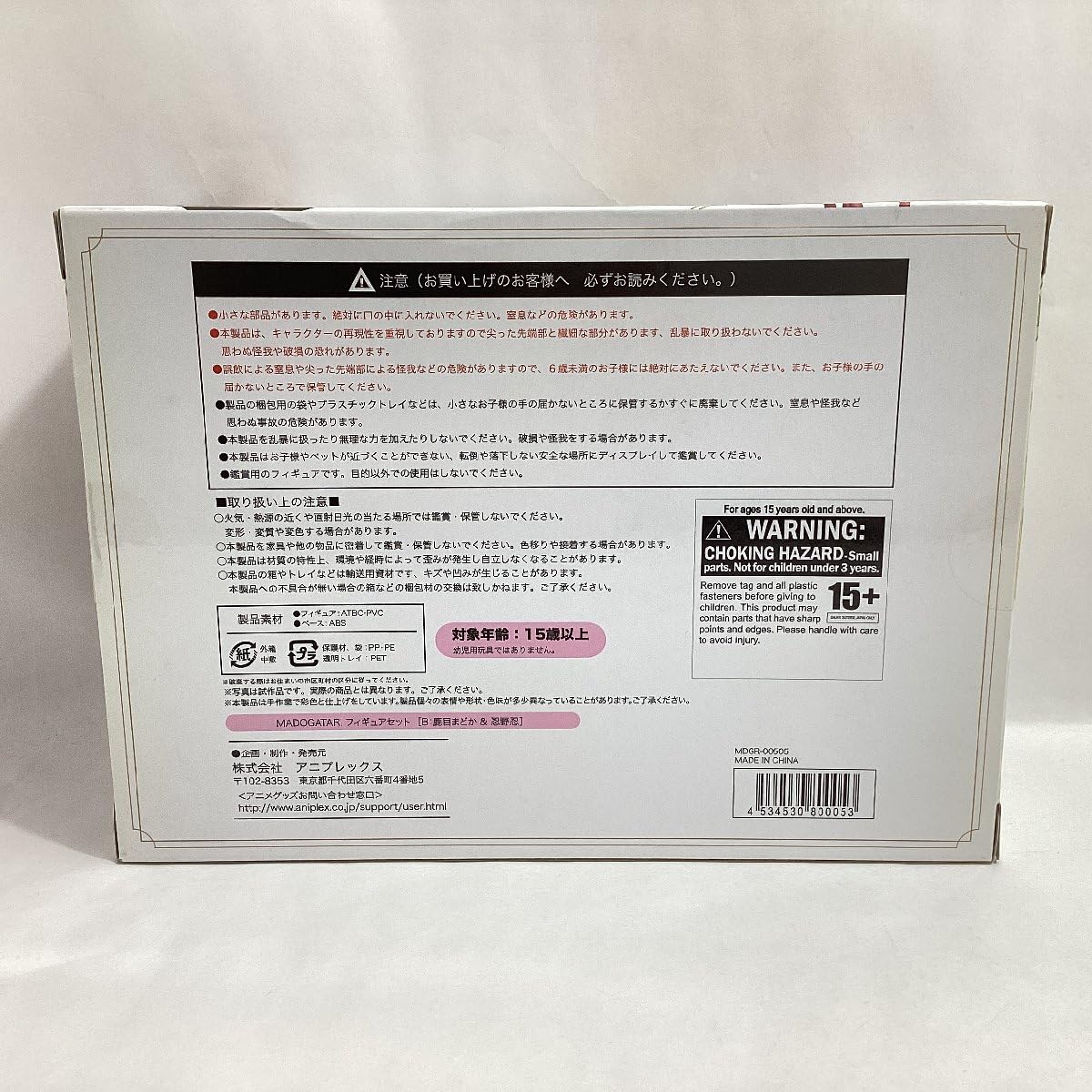 Amazon.co.jp: 未 MADOGATARI展 鹿目まどか ＆ 忍野忍 フィギュア 