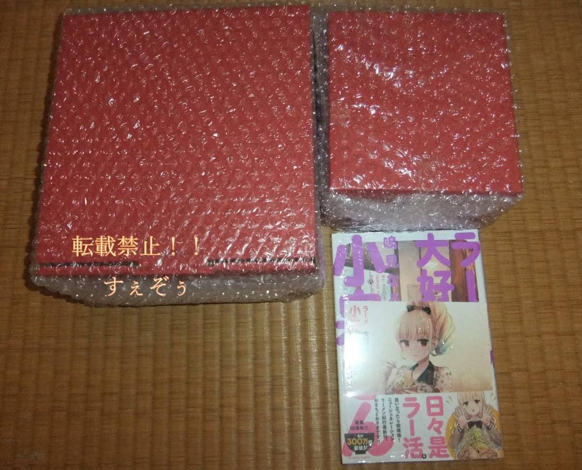 Amazon.co.jp: ラーメン大好き小泉さん 第11巻ゲーマーズ限定版 初版本