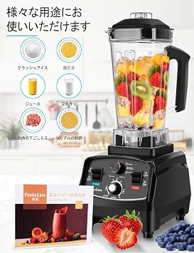 High Capacity Commercial Blender, 1800 W, 7.8 fl oz 2,200 ml Capacity, Vegetables, Fruits, Smoothies, Mixes, Mashing, Mixing, 28,000 RPM High Speed Blender, Professional Mixer