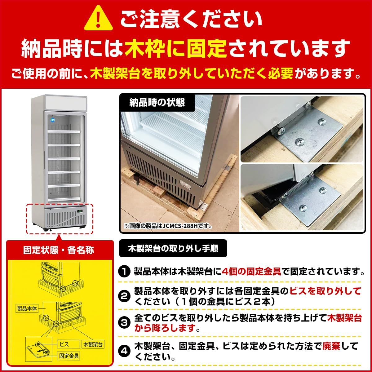 Amazon | JCM 業務用 RIT タテ型冷凍 ショーケース 業務用冷凍庫 RITCS