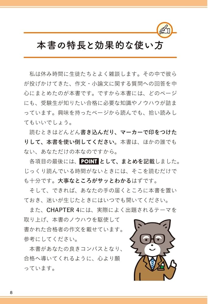 【中古】 作文・小論文の書き方 就職試験・公務員試験・教員試験 〔２００２年版〕/有紀書房/文章指導研究会 公務員教科書 2週間完成 動画とアプリで学ぶ 論文・作文 全