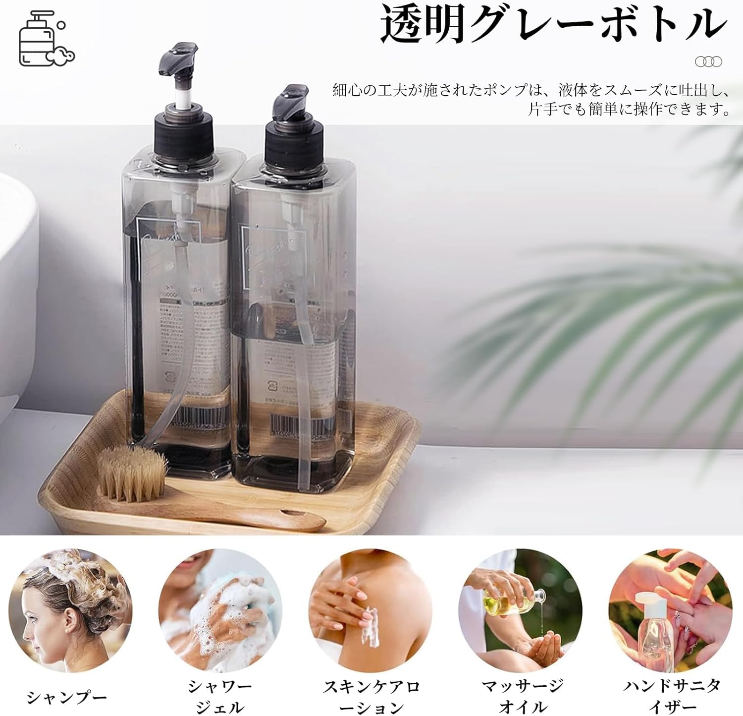 Amazon｜シャンプーボトル 透明 汎用 2本セット 詰め替えボトル 