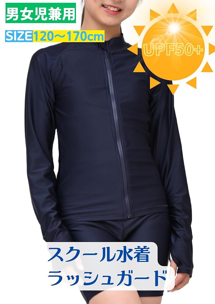 Amazon.co.jp: [SCHOOL HERO] ラッシュガード スクール水着
