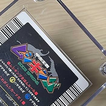 Amazon.co.jp: ムシキング2003春初期クリスタルヘルクレスオオカブト