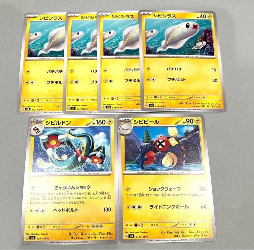 シビルドン　シビビール　シビシラス　AR 10枚　まとめ売り　ブラックボルト 2025年最新】シビシラスの人気アイテム - メルカリ