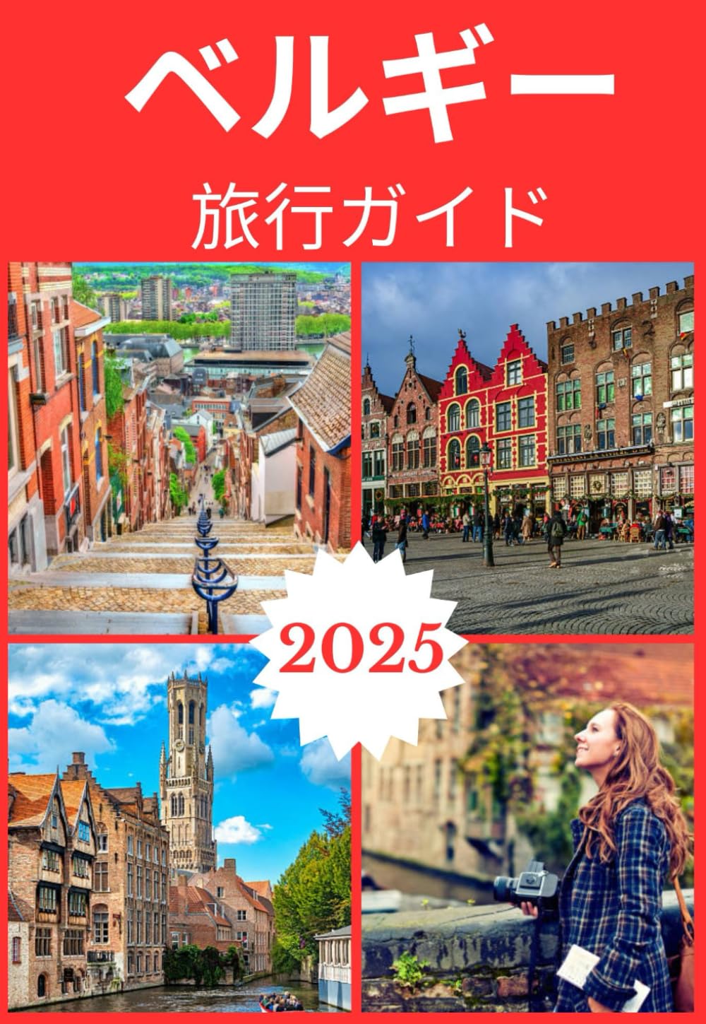 ヴェルサイユ 旅行ガイド ARTYS ヴェルサイユ・ガイドツアー2024 - エキスパート・ガイド