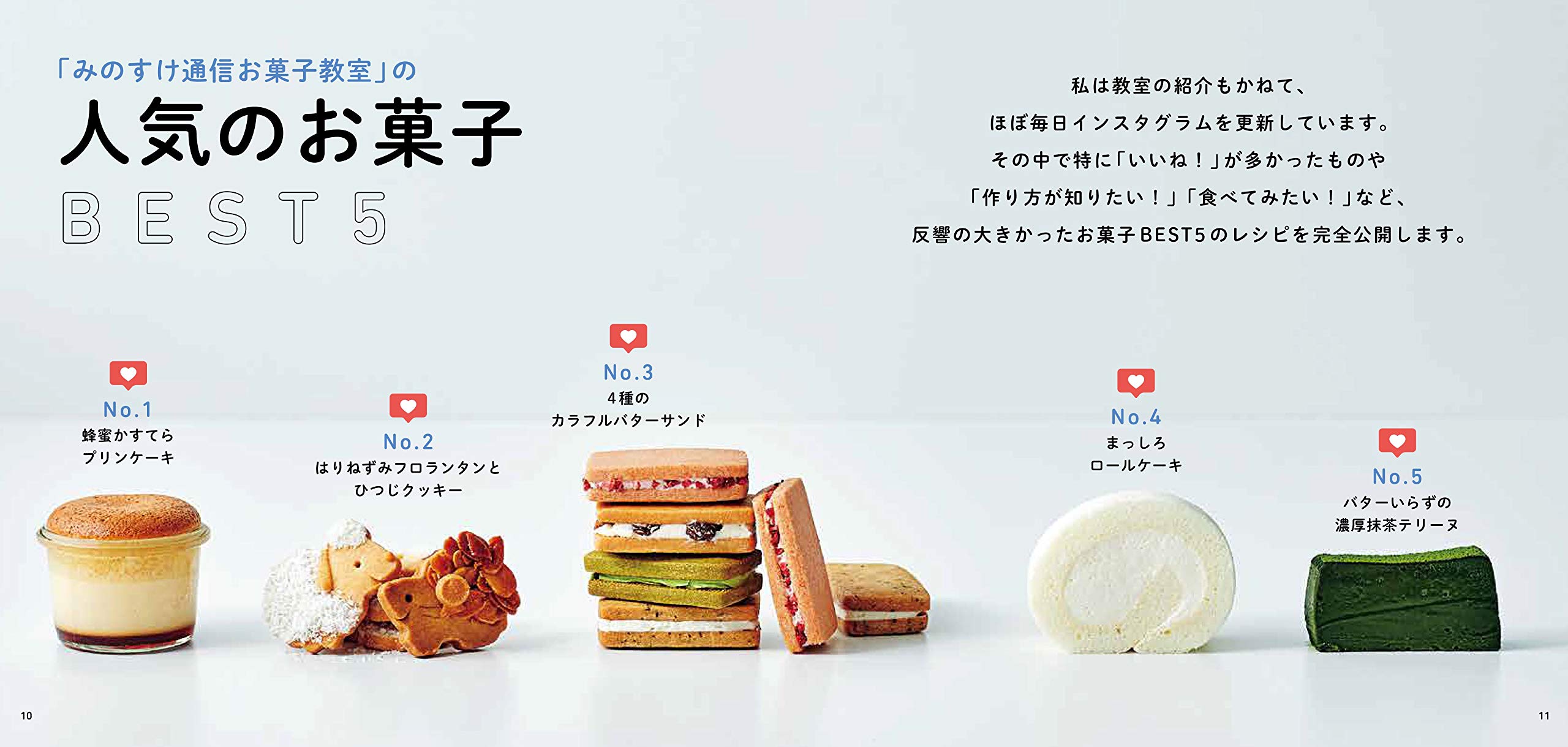 みのすけ通信お菓子教室 のかわいいシェアスイーツ 柳谷 みのり 本 通販 Amazon