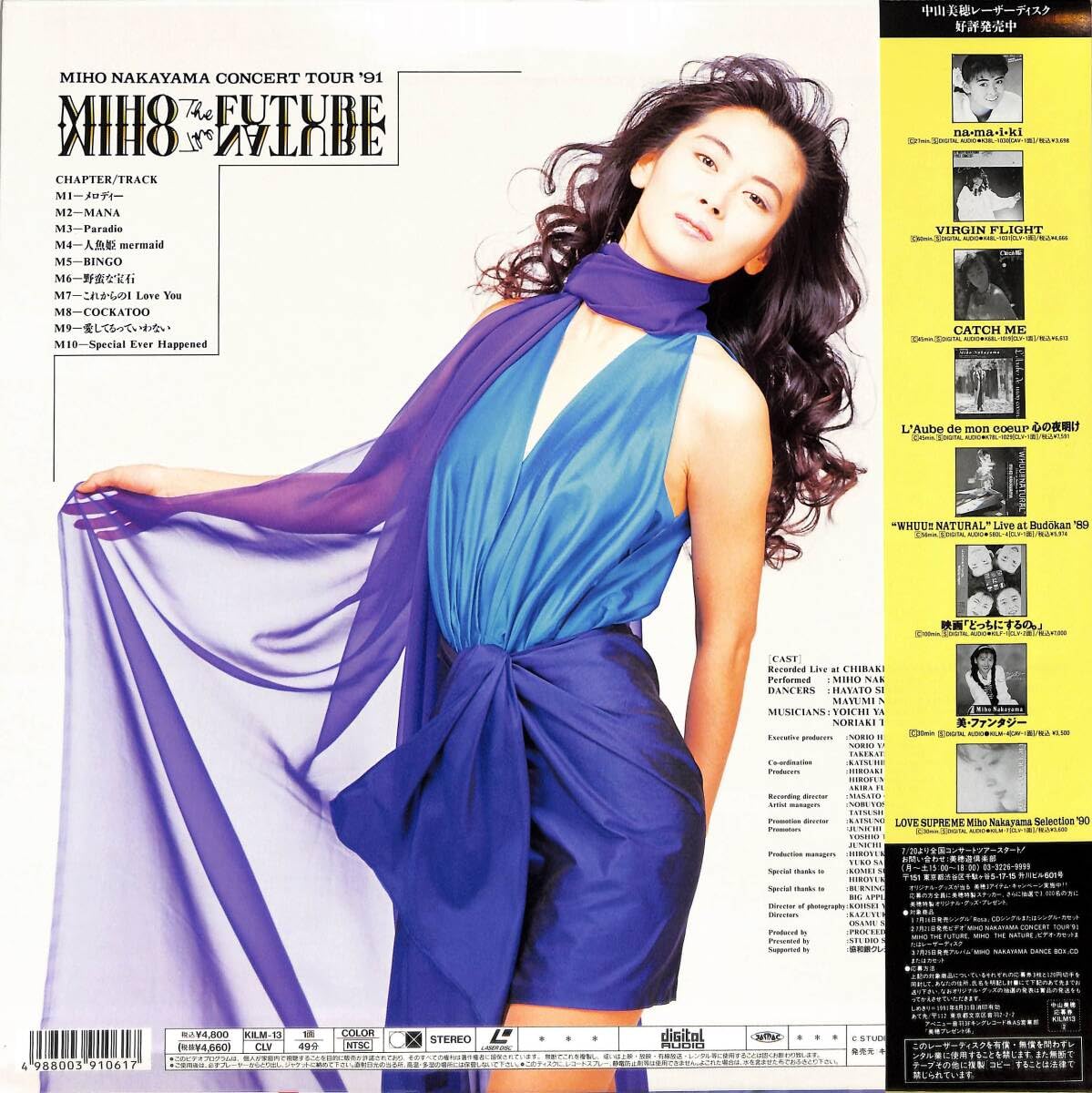 中山美穂　Live CONCERT TOUR 89〜91 DVD 台北盤　MTV Amazon.co.jp: B00183505/LD/中山美穂「Concert Tour 91 / Miho
