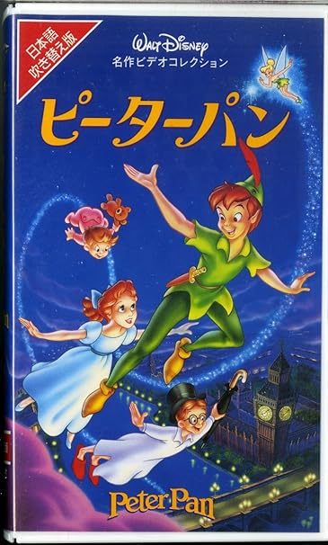 Amazon Com ピーターパン 日本語吹替版 Vhs Movies Tv