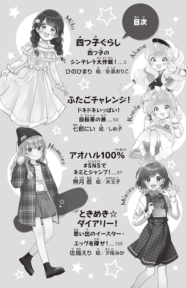 Amazon.co.jp: おもしろい話、集めました。C (角川つばさ文庫