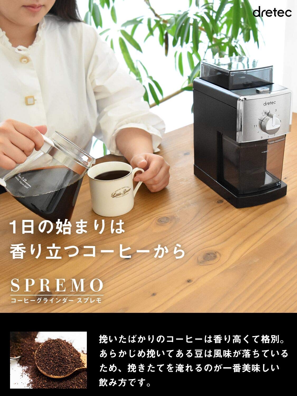 コーヒーグラインダー 電動 コーヒーミル 臼式 ワンタッチ　R6979 LINCS ONE SECOND 電動コーヒーミル 臼式 コードレス