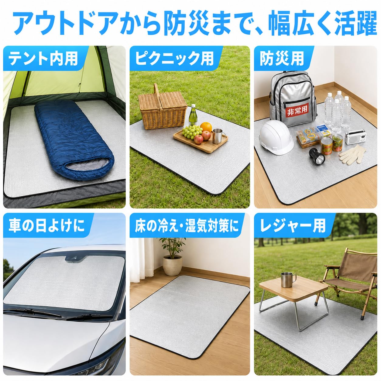 キャンプ用品　銀マット　リビングシート Amazon | アルミシート 銀マット キャンプ 用 断熱 マット 250×200cm