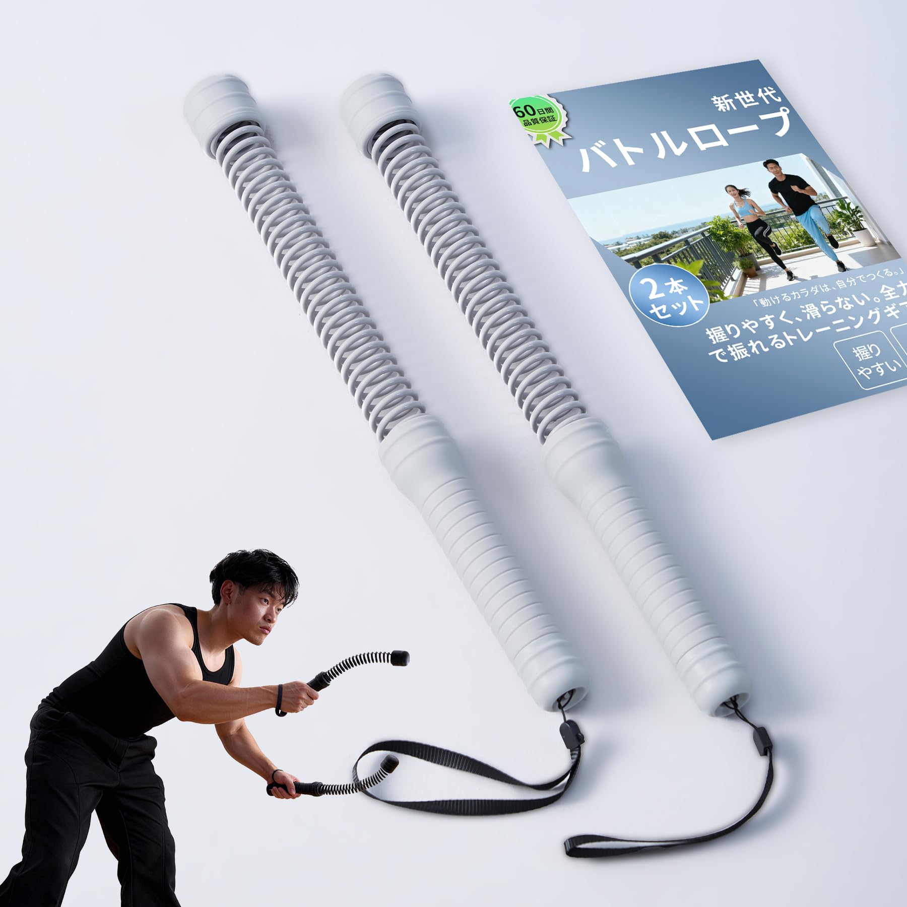 Amazon.co.jp: バトルロープ ロープレス 筋トレ バトルロープ代用