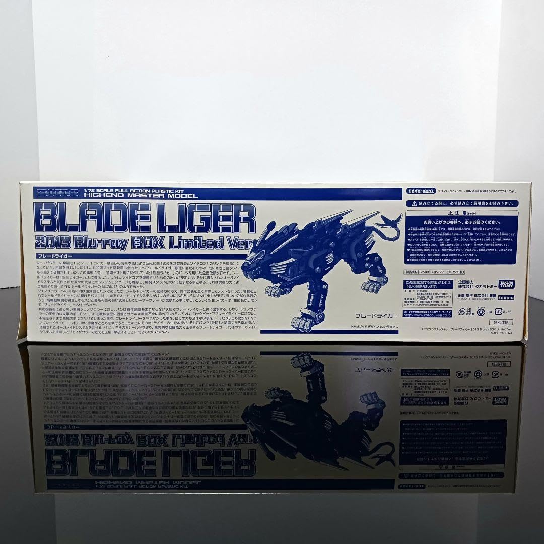 Amazon.co.jp: HMM ゾイド ブレードライガー クリアカラー ブルーレイ