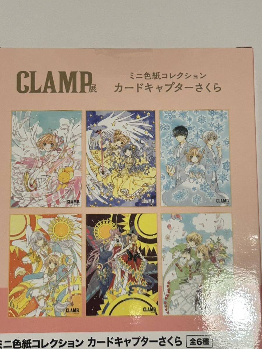 Amazon.co.jp: CLAMP展 カードキャプターさくら ミニ色紙