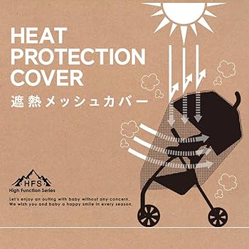 Amazon | コンビ 遮熱メッシュカバー | 日よけ・虫よけカバー