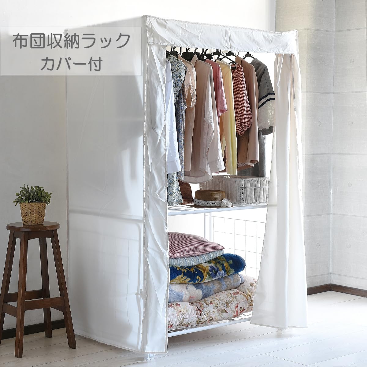 Amazon｜布団収納ラック カバー付タイプ 2段 / キャスター付き｜ふとん