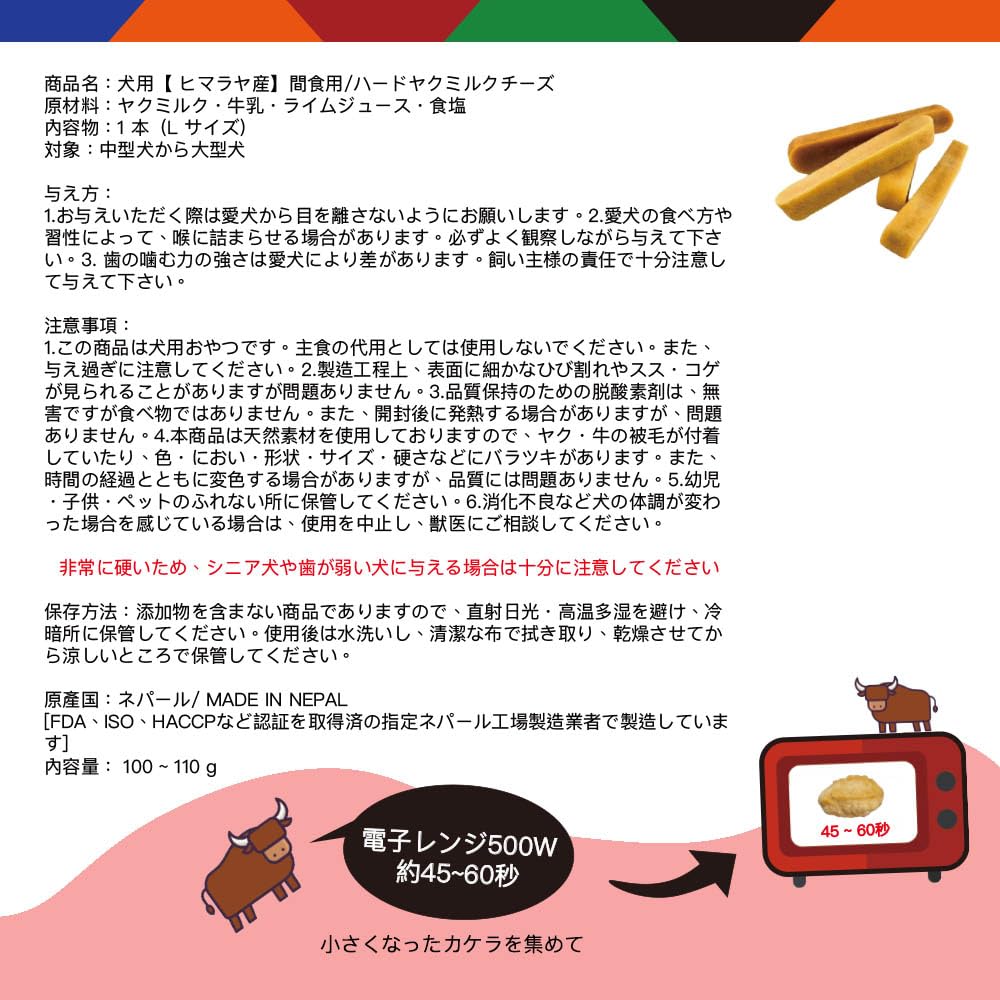 Amazon.co.jp: ヒマラヤ産ヤクチーズ HUMAN&PETSヒューマン＆ペット