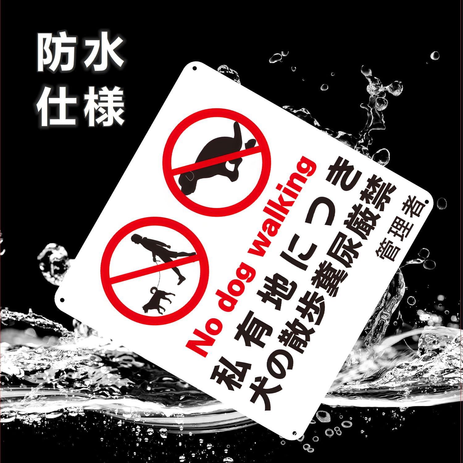 犬 の フン 敷地 内 警察