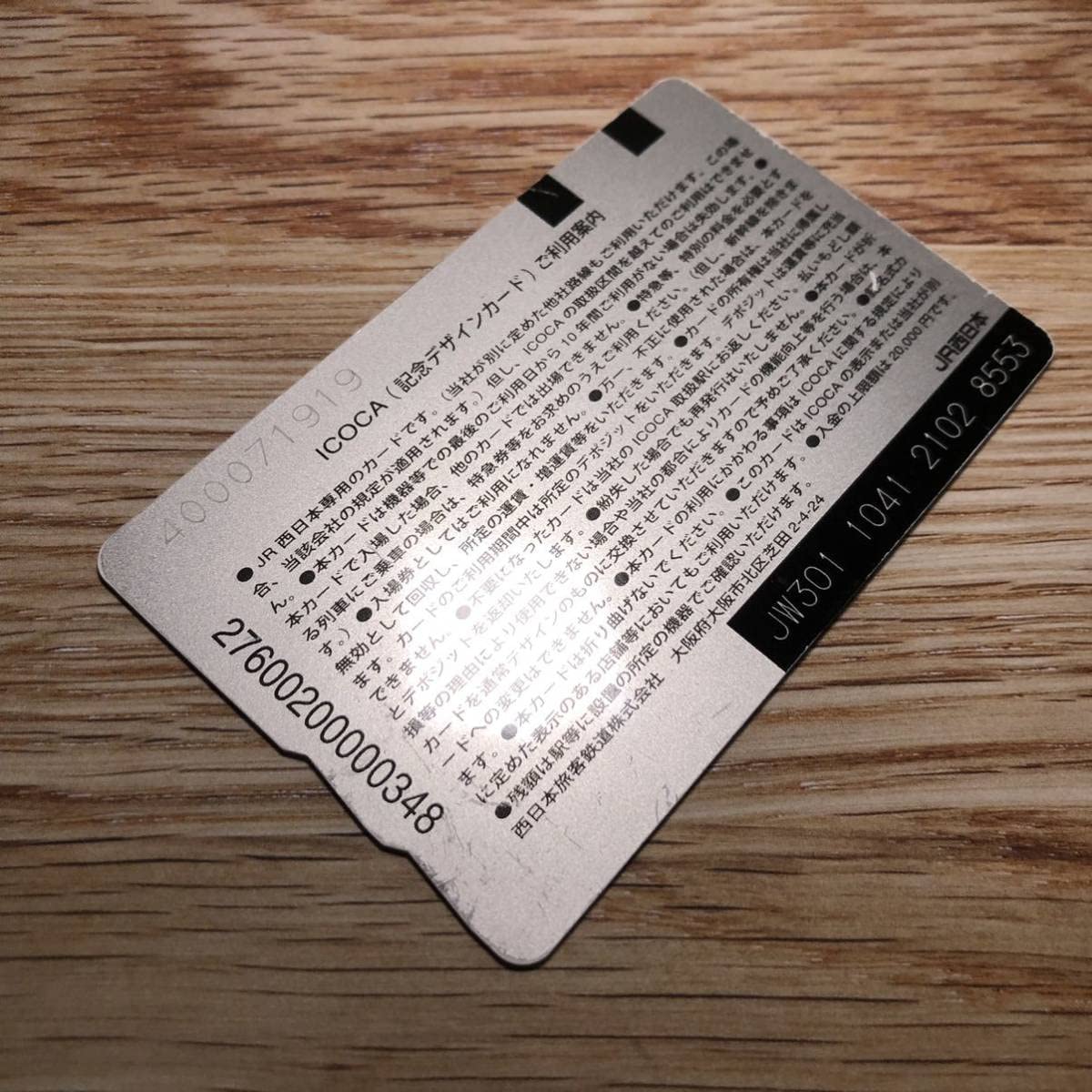 ICOCAデザインカード 神戸ルミナリエ Amazon.co.jp: 使用可能 神戸ルミナリエICOCA 三都光コレクション