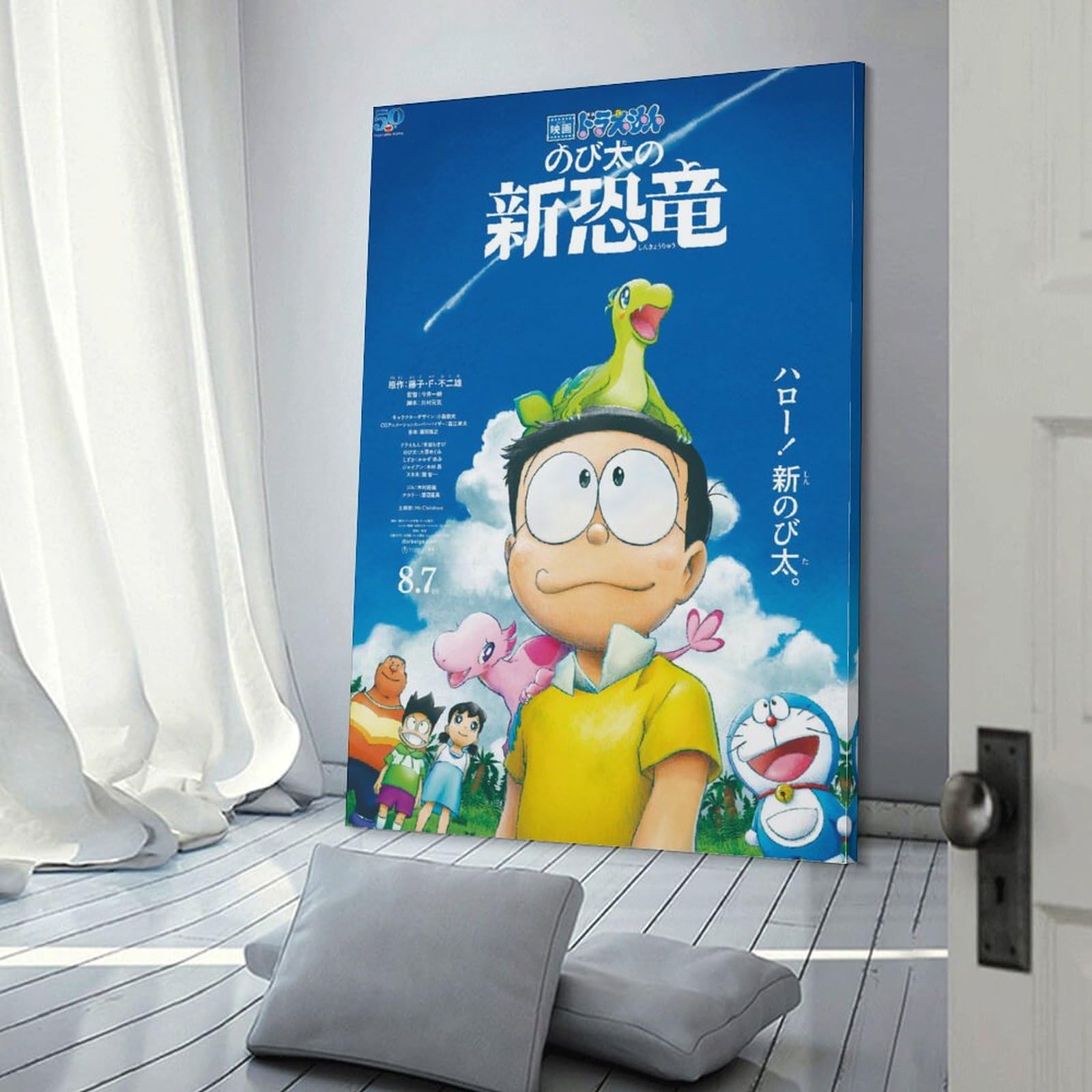 ドラえもん のび太の恐竜　ポスター 映画ドラえもん のび太の新恐竜」ポスタービジュアル - 「映画
