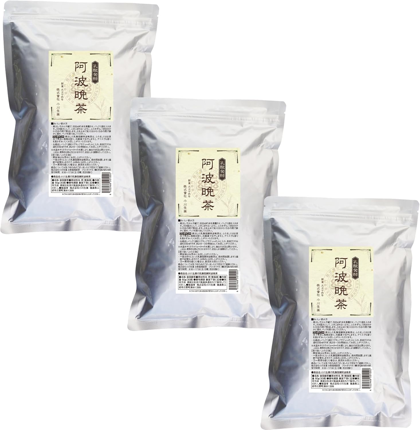 阿波番茶 相生発酵茶 大袋 200g 阿波番茶 相生町産 相生発酵茶 大袋