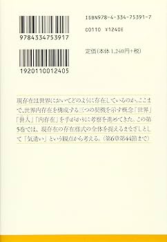 有限存在と永遠存在 存在の意味への登攀の試み 有限存在と永遠存在: 存在の意味への登攀の試み | エーディト