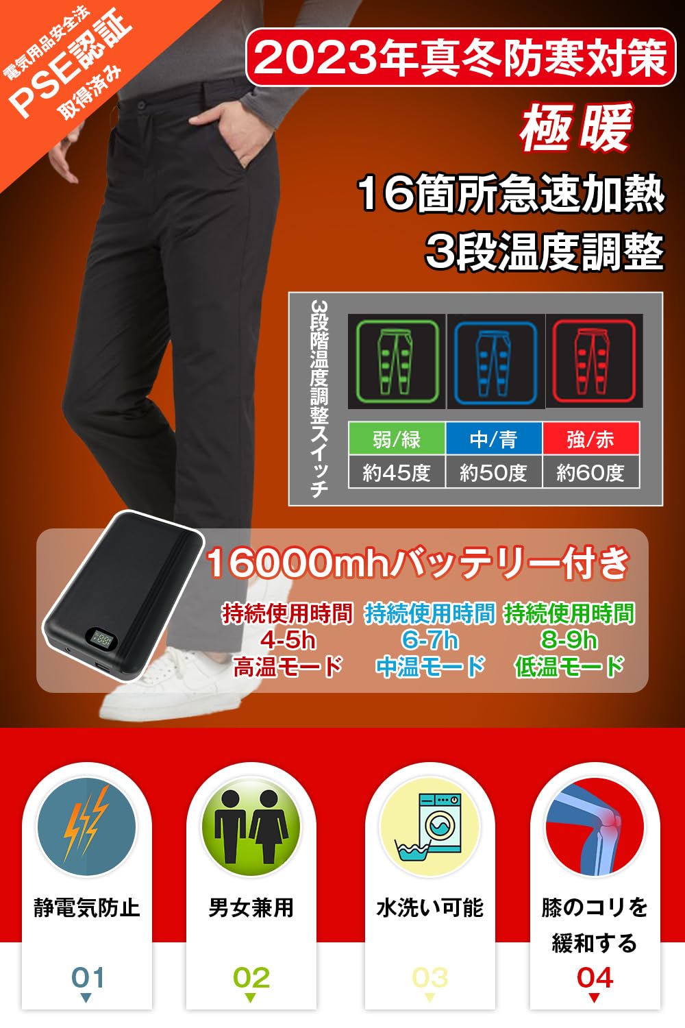 Amazon.co.jp: [pewaki] 電熱パンツ 16000mAhバッテリー付き【前後16 