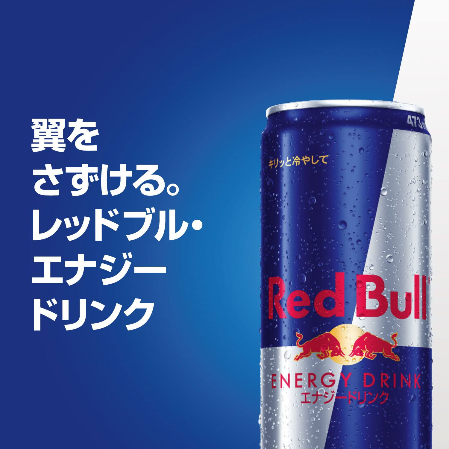 Amazon.co.jp: Red Bull レッドブル エナジードリンク 473ml×12本 