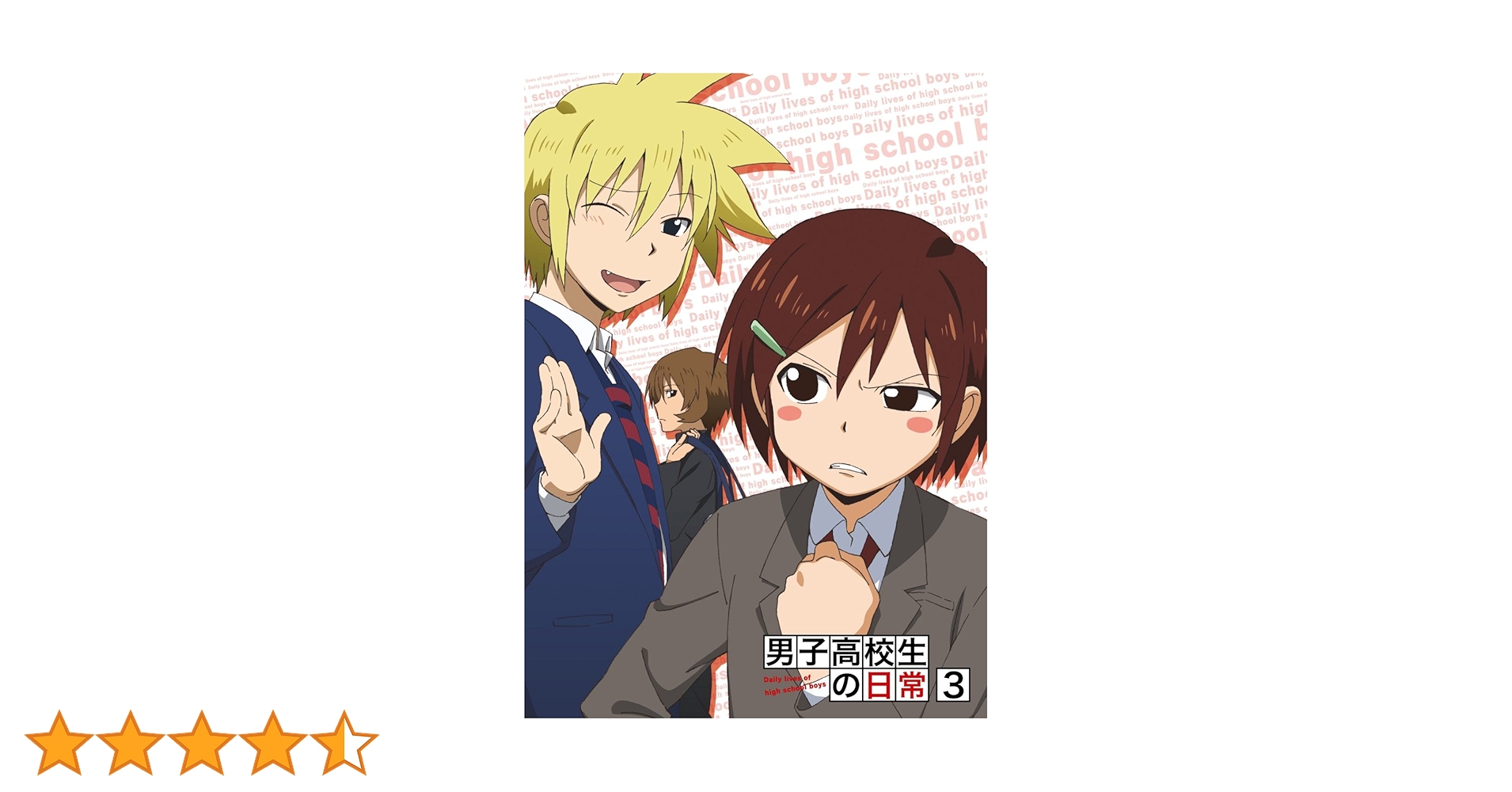 男子高校生の日常 スペシャルCD付き初回限定版 VOL.6：未開封DVD Amazon.co.jp: 男子高校生の日常 スペシャルCD付き初回限定版