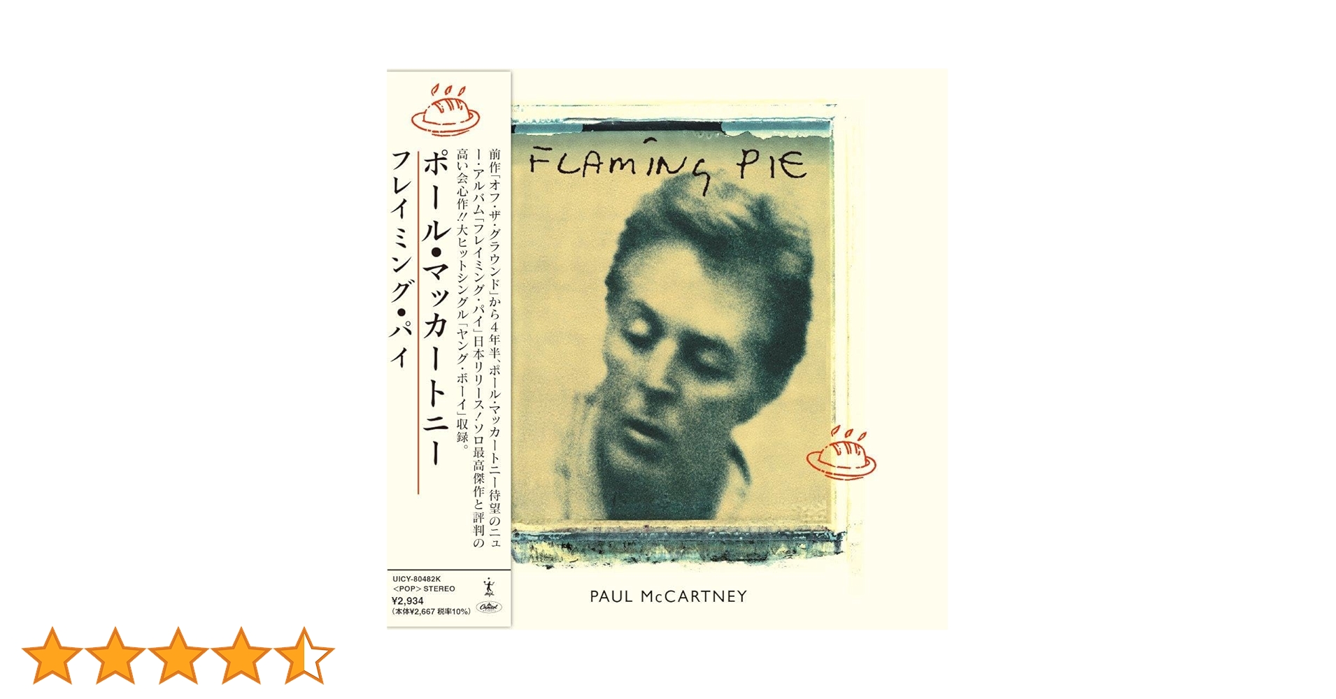 Amazon.co.jp: フレイミング・パイ (完全生産限定盤)(SHM-CD