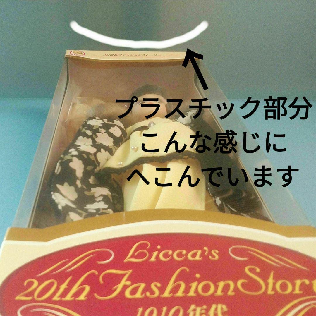 Amazon.co.jp: レア！ リカちゃん 20世紀 ファッション