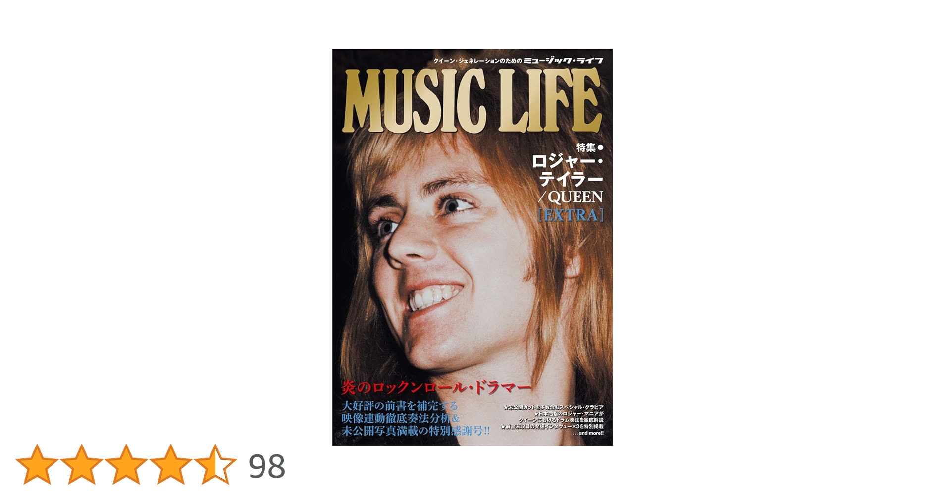 MUSIC LIFE 特集○ロジャー・テイラー/QUEEN[EXTRA] | - |本