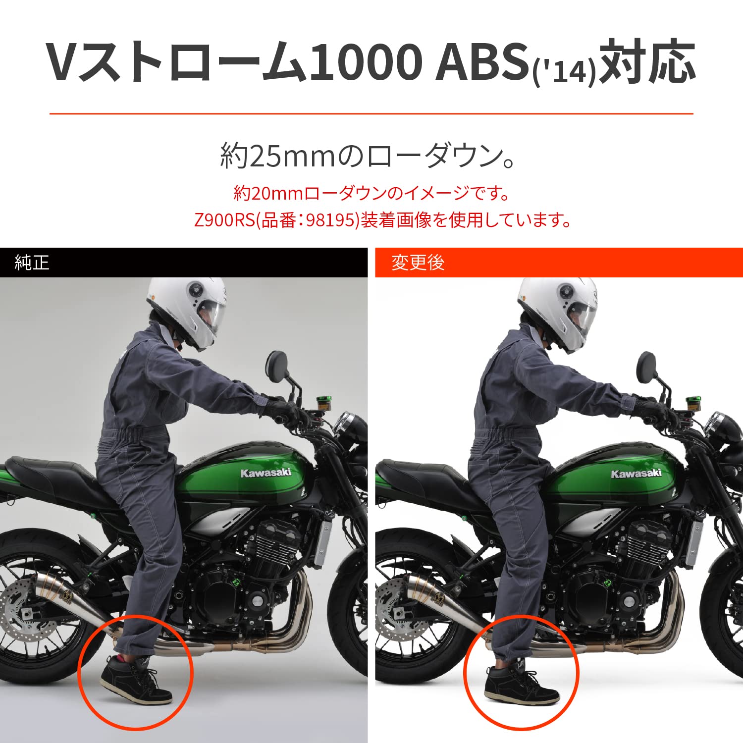 スズキ　vストローム 1000 ABSローシート 2014年式に使用 スズキ vストローム 1000 ABSローシート 2014年式に使用 スズキ
