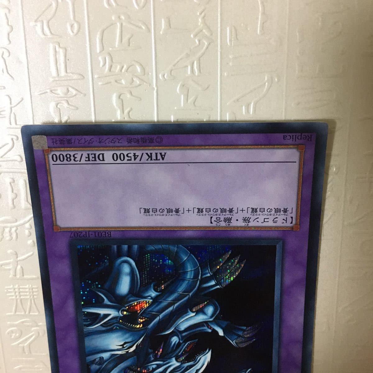 Amazon.co.jp: 青眼の究極竜 ブルーアイズアルティメットドラゴン シク