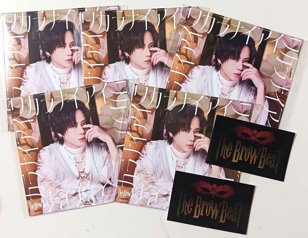 The brow beat ラブレター 佐藤流司 特典 ブロマイド コンプリート Amazon.co.jp: The Brow Beat ブロビ ワカラナイアイ 佐藤流司